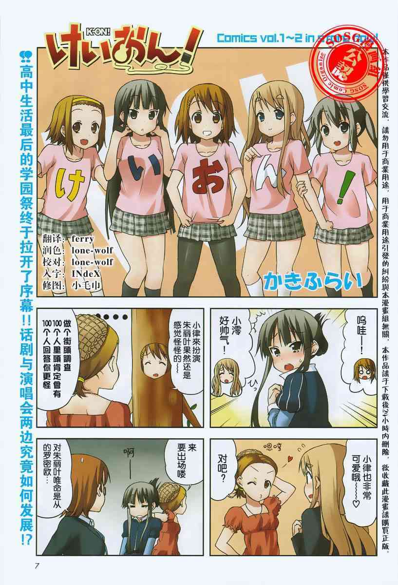 K-ON！ - 第32話 - 1