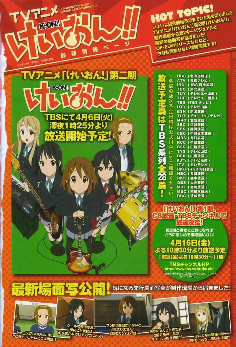 K-ON！ - 第36話 - 2