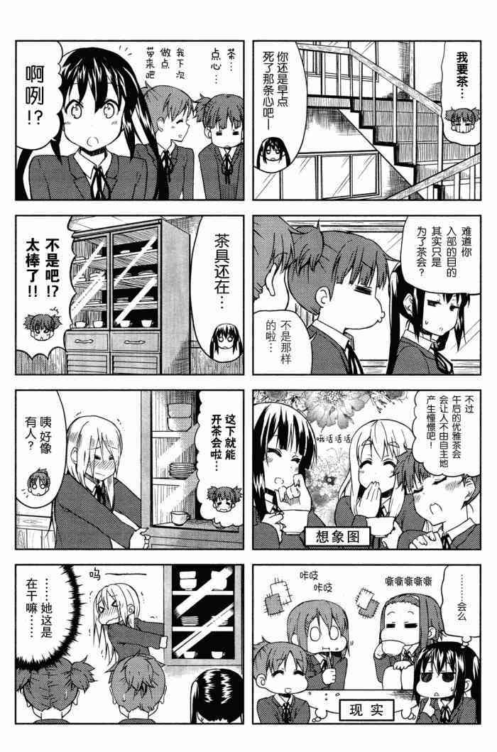 K-ON！ - 高中篇01話 - 1