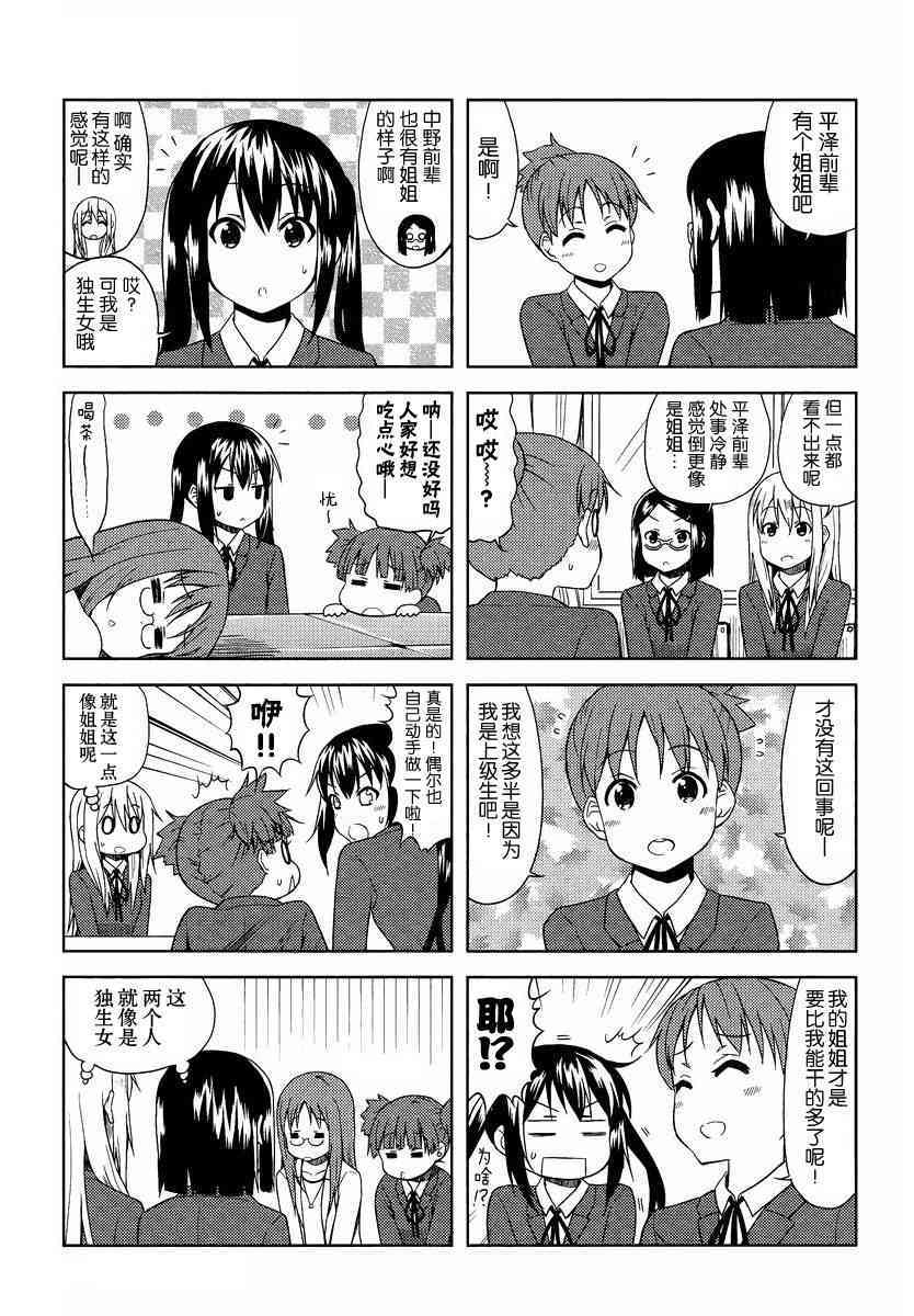 K-ON！ - 高中篇05話 - 1