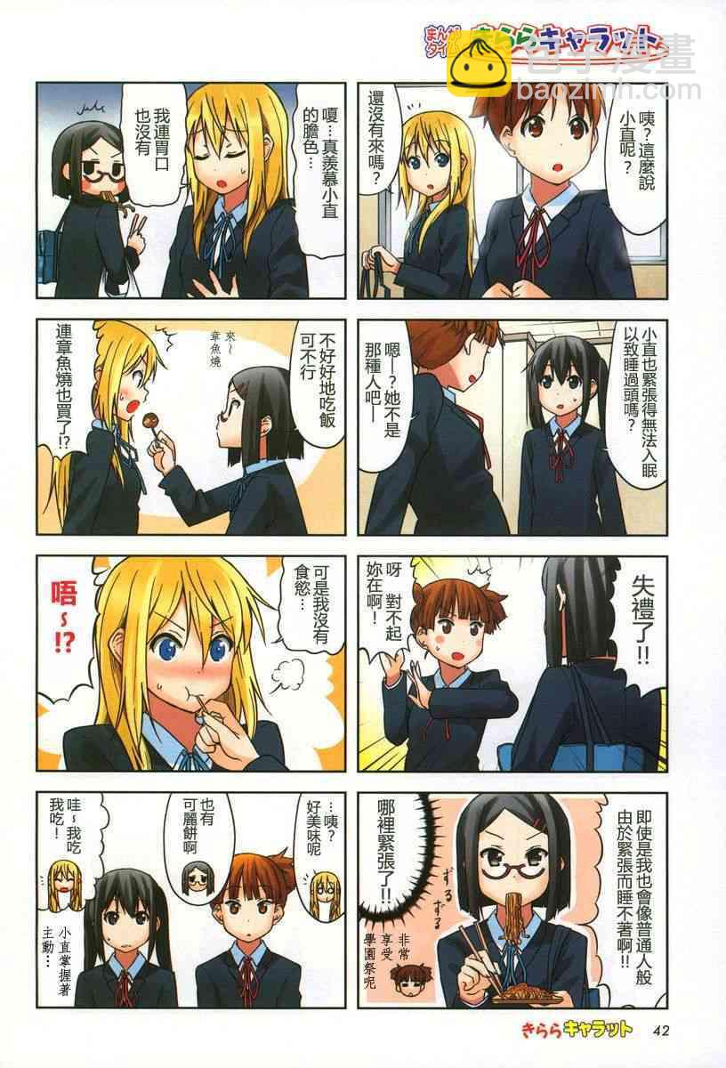 K-ON！ - 高中篇最終話 - 2