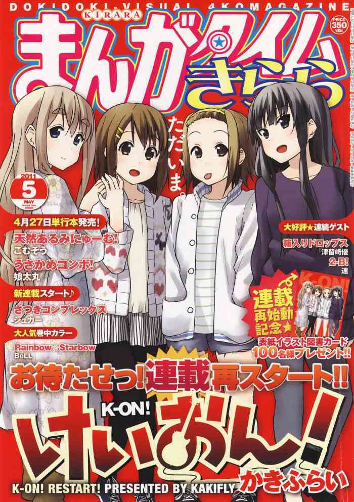 K-ON！ - 大學篇01話 - 1