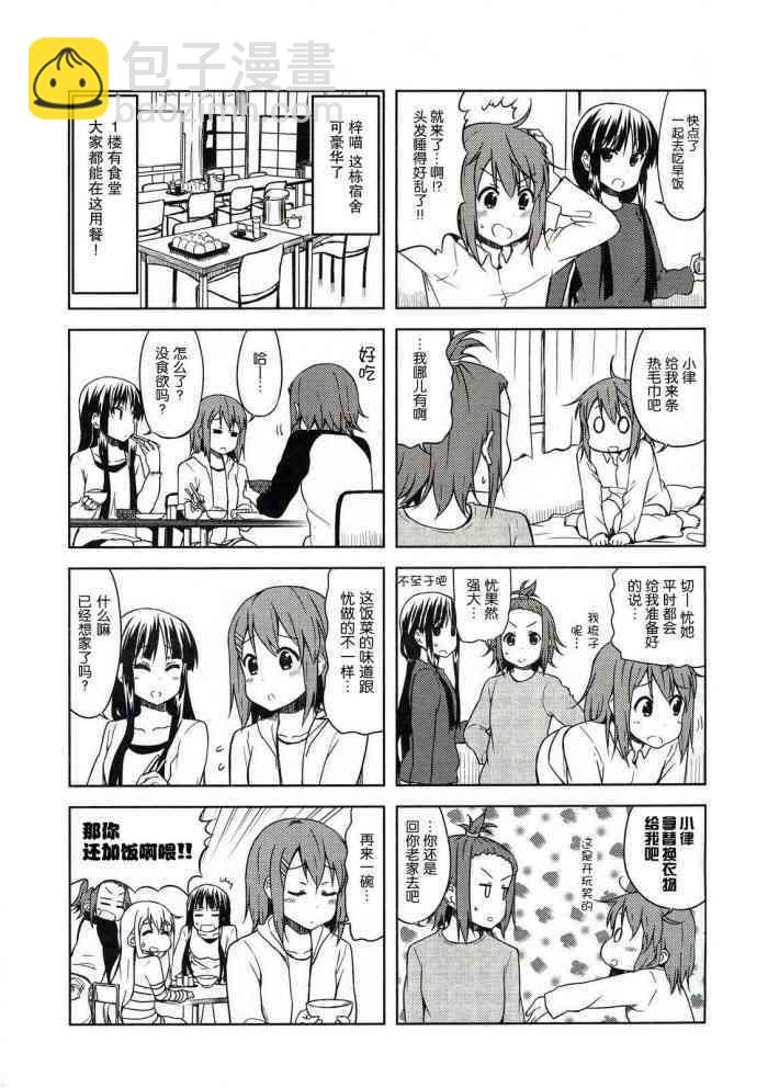 K-ON！ - 大學篇01話 - 2