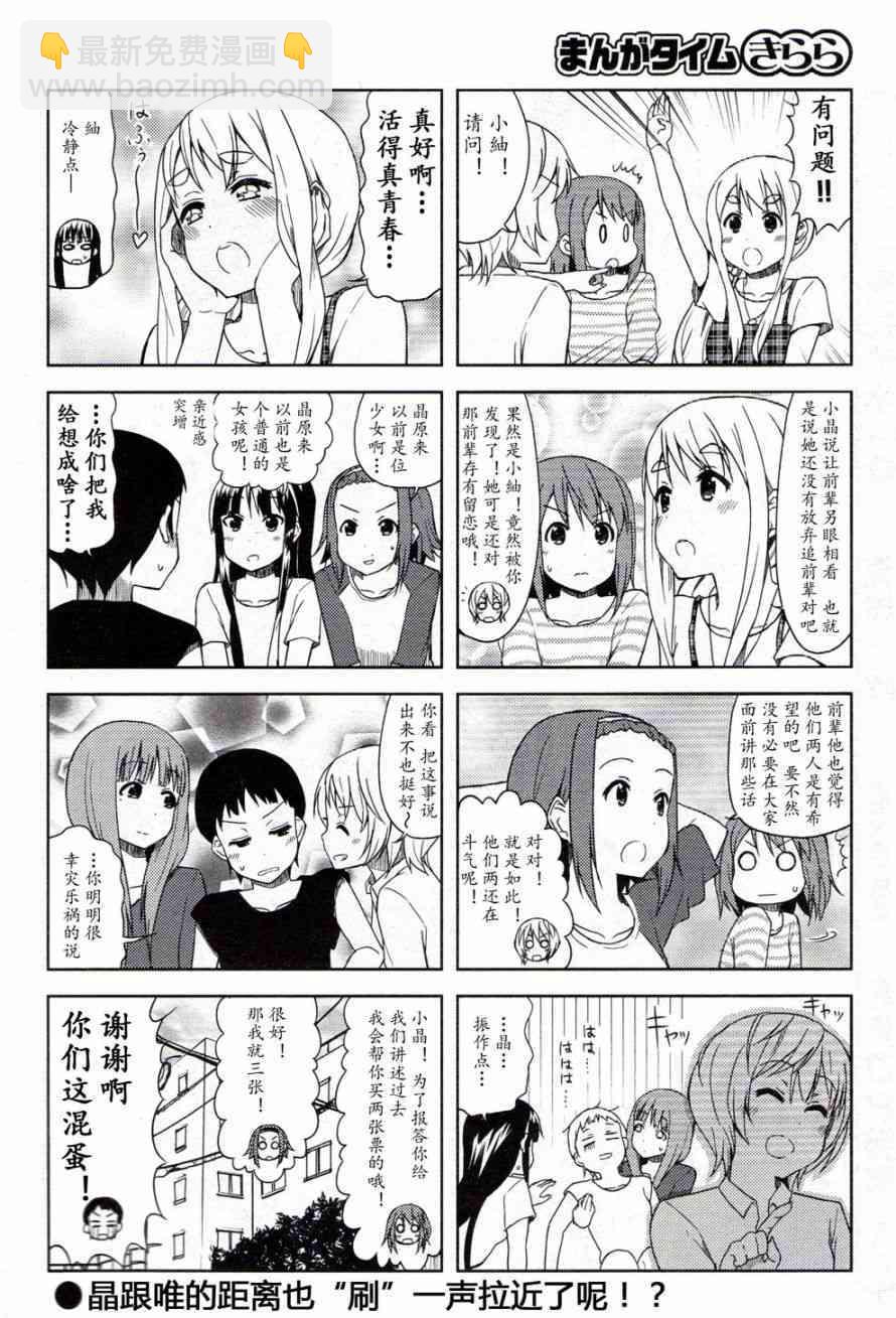 K-ON！ - 大學篇05話 - 1