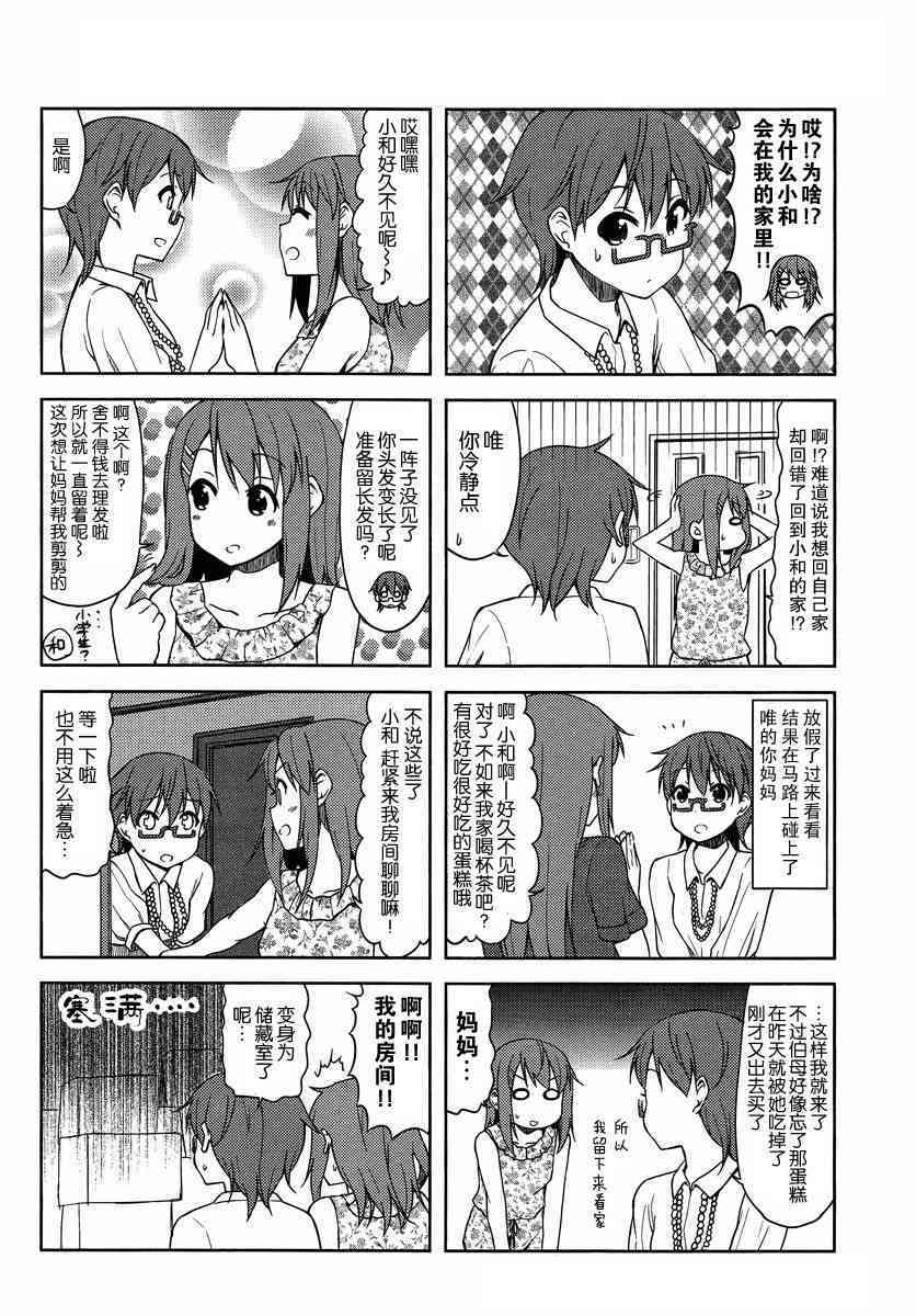 K-ON！ - 大學篇11話 - 2