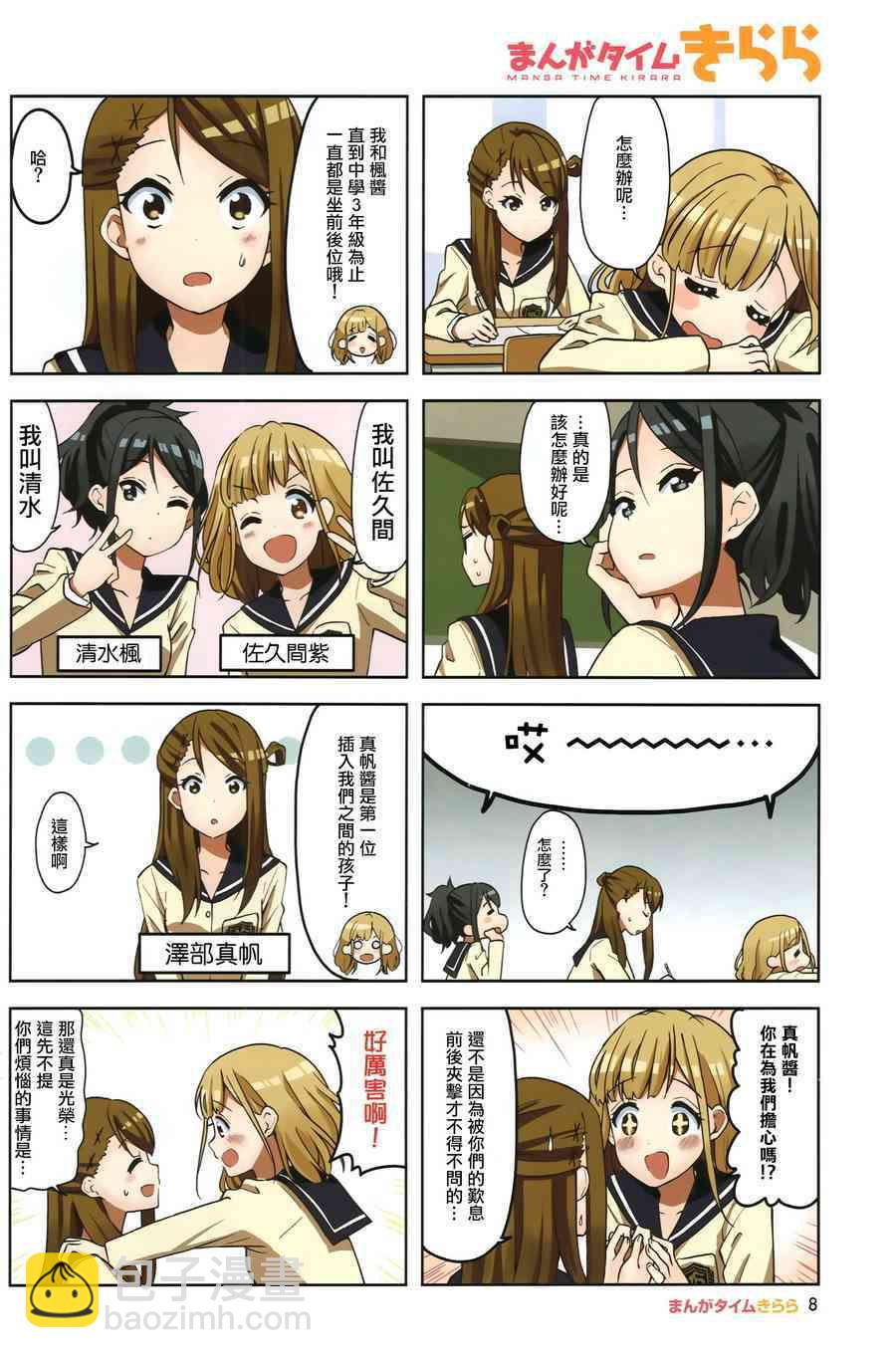 K-ON！ - Shuffle01話 - 2