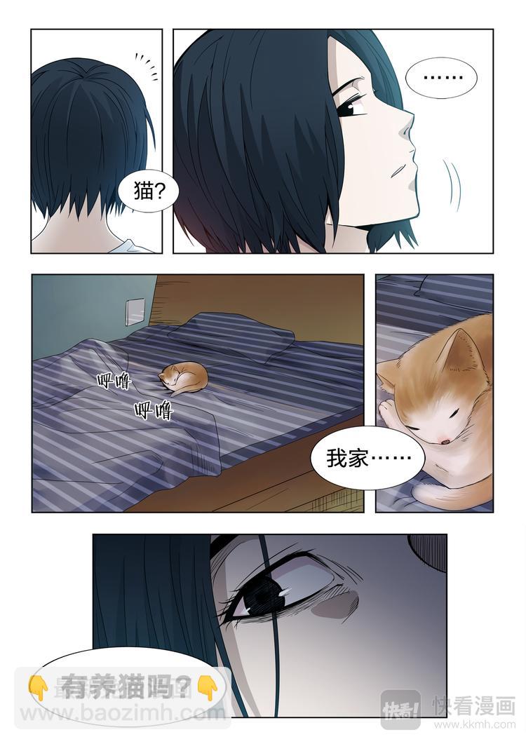 第1话 生日礼物-第1话