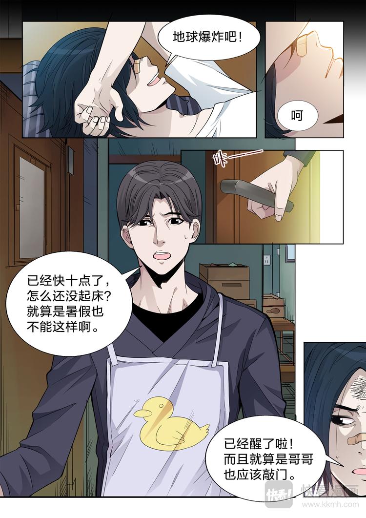 第1话 生日礼物-第1话