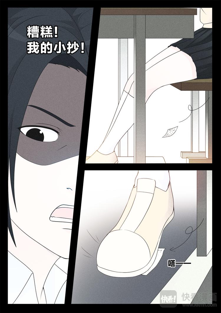 第11话 老师的真面目11