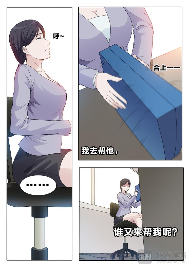 第11话 老师的真面目-第11话