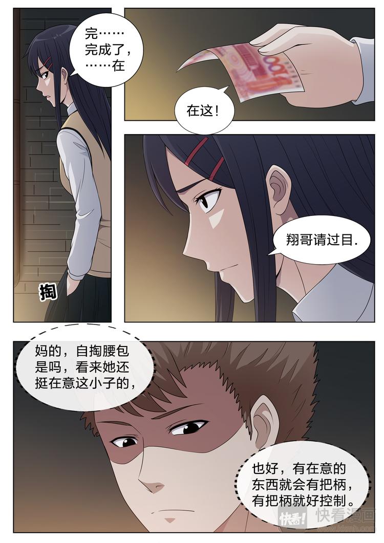 第15话 美好的梦-第15话