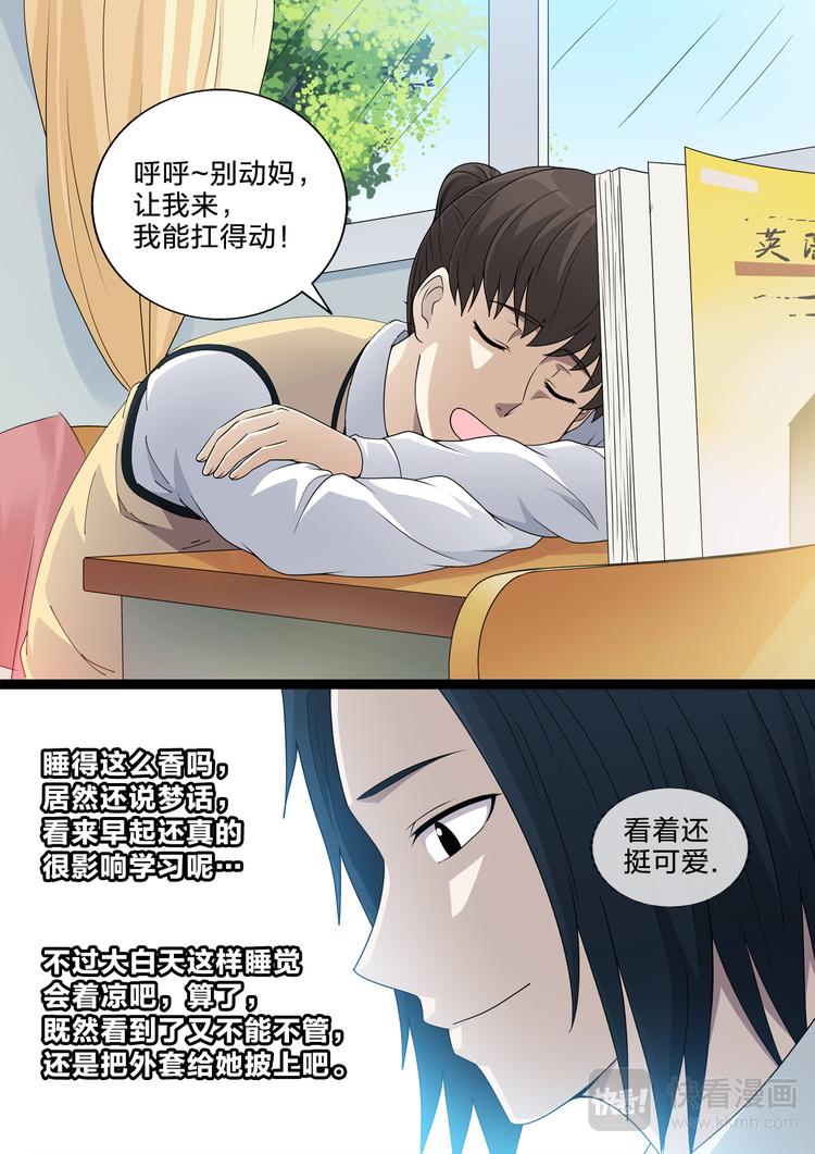 第17话 你幸福就好-第17话