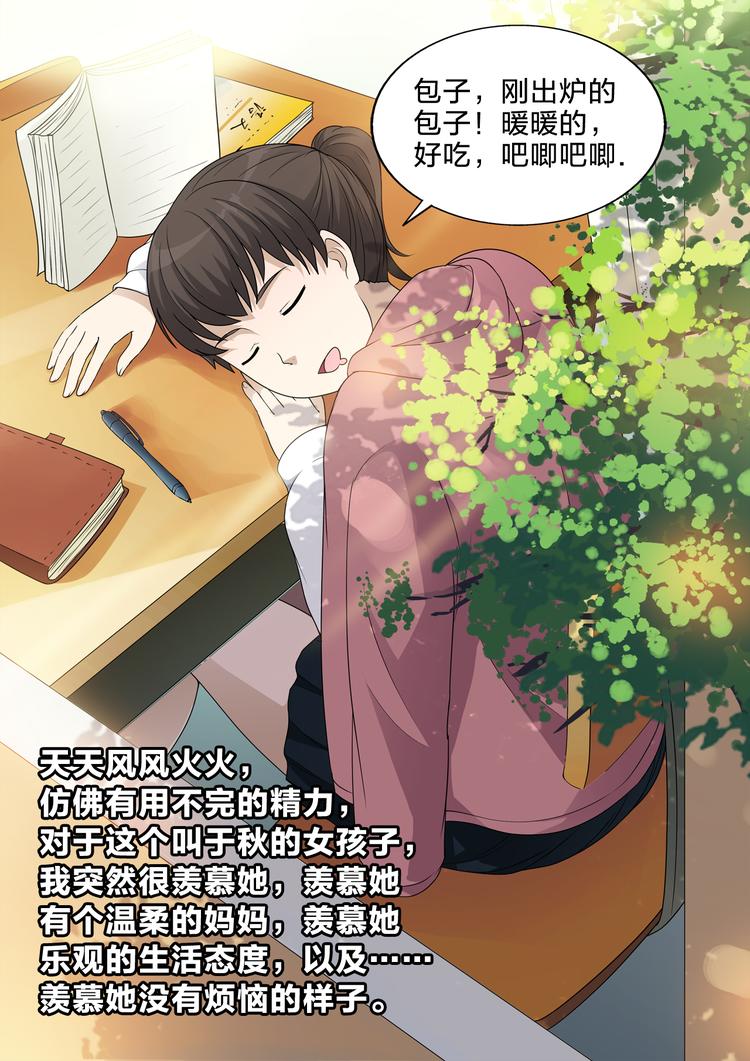 第17话 你幸福就好-第17话