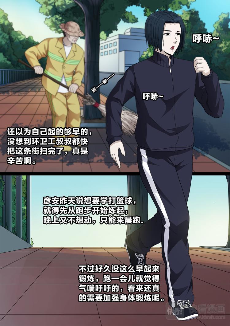 第17话 你幸福就好-第17话