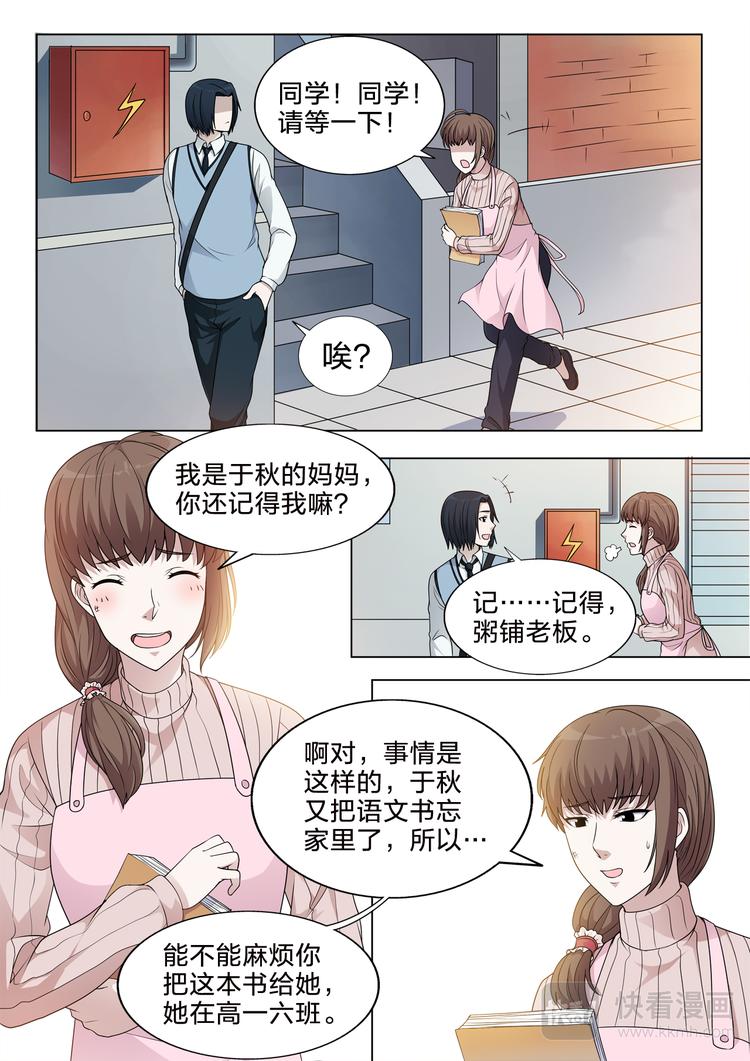 第17话 你幸福就好-第17话