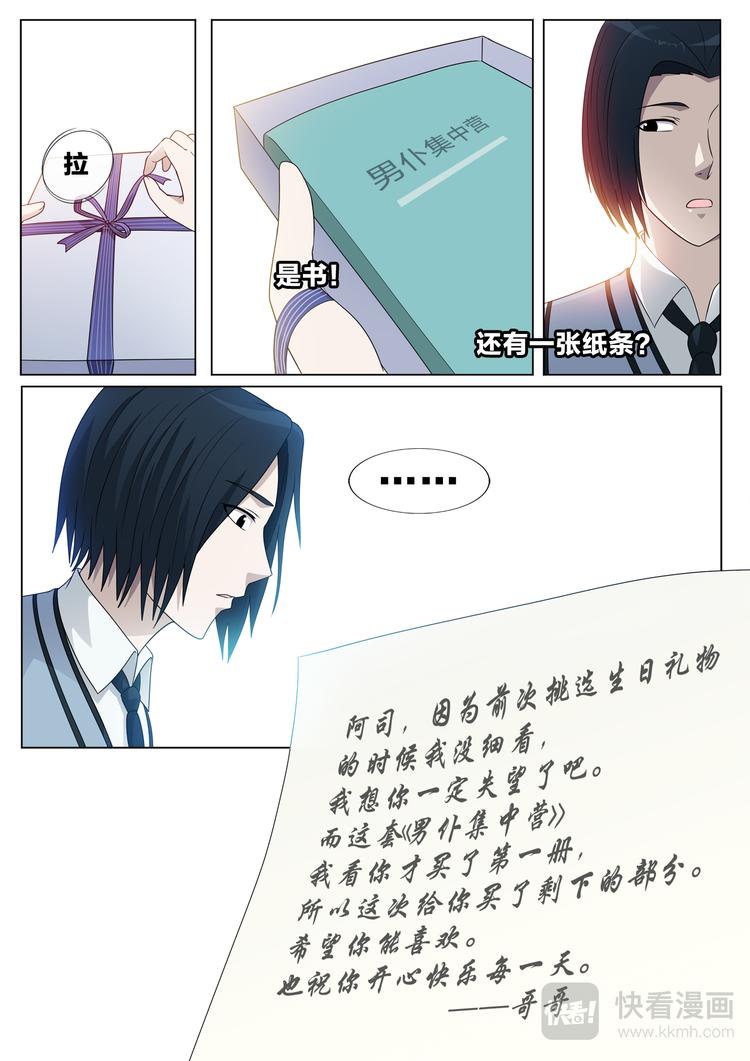 第19话 等待-第19话