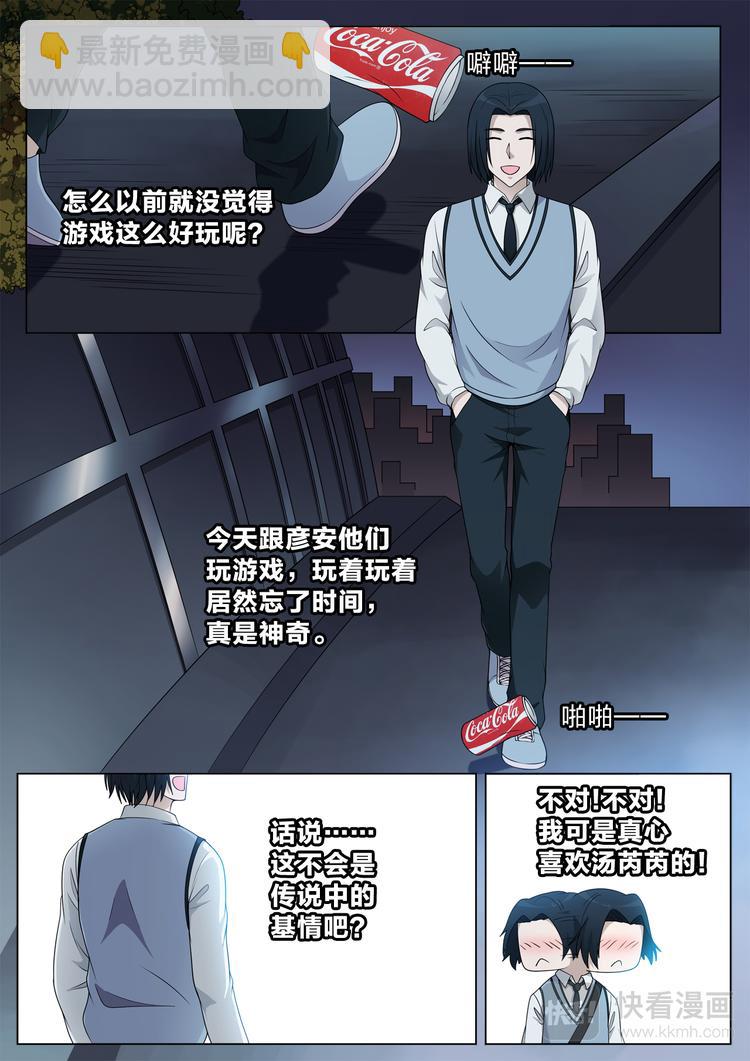 第19话 等待-第19话