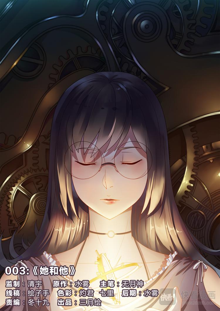 第3话 她和他-第3话