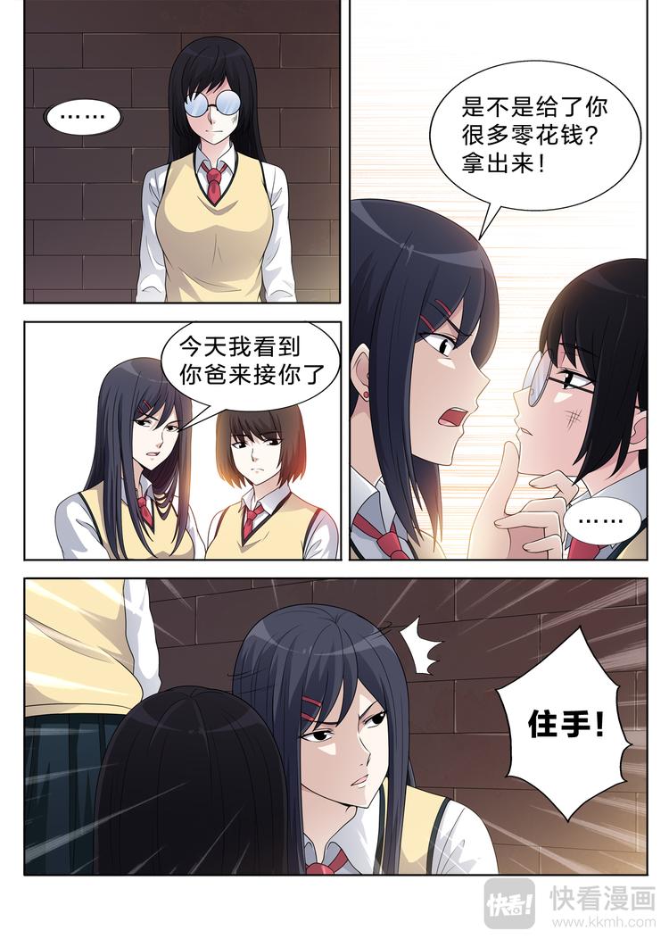 第3话 她和他-第3话