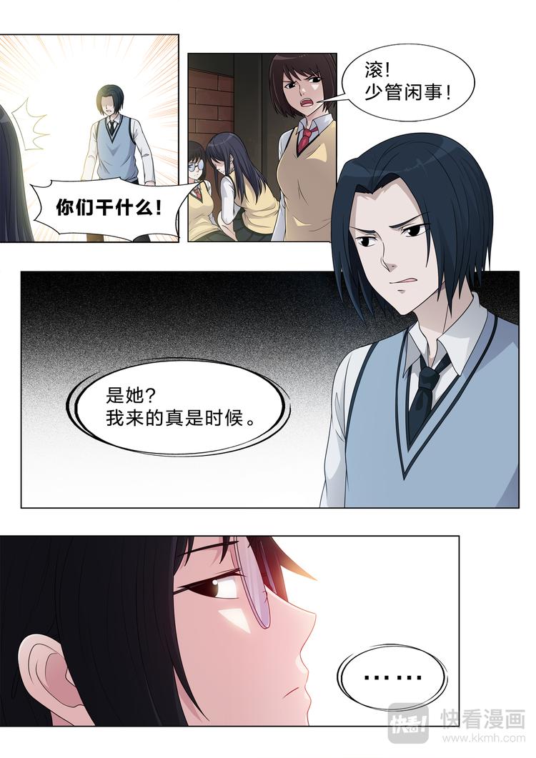 第3话 她和他-第3话