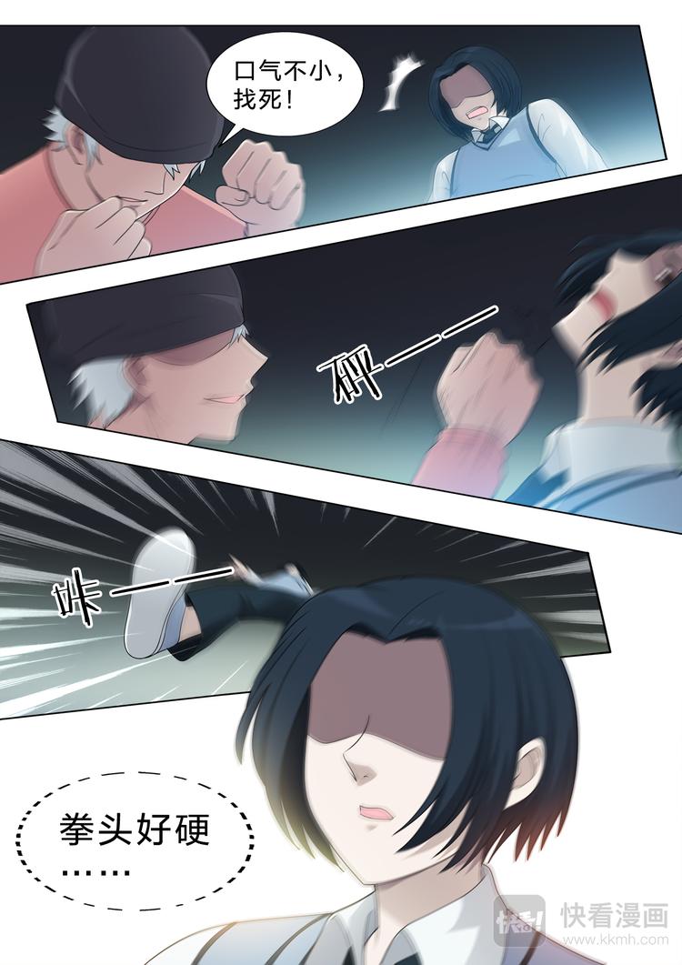 第3话 她和他-第3话