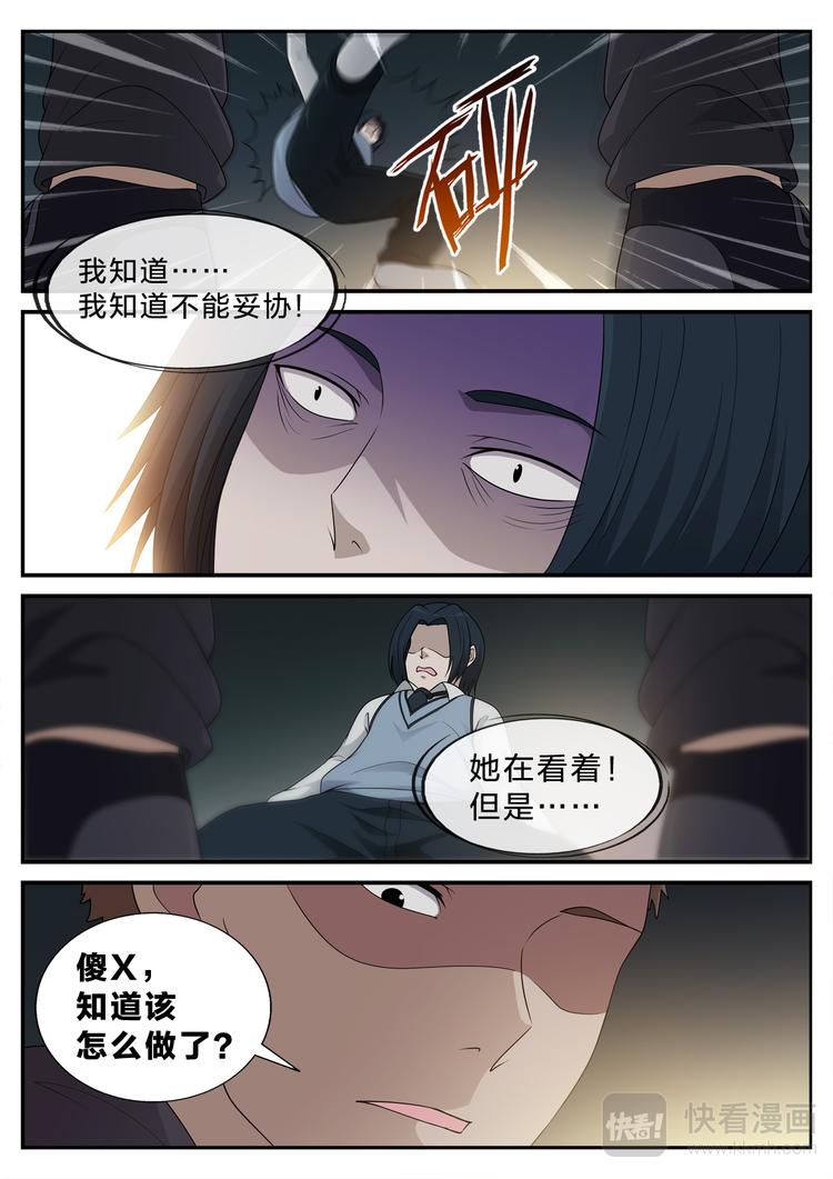 第3话 她和他-第3话