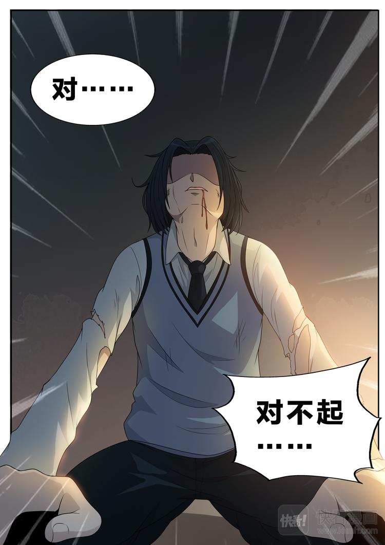 第3话 她和他-第3话