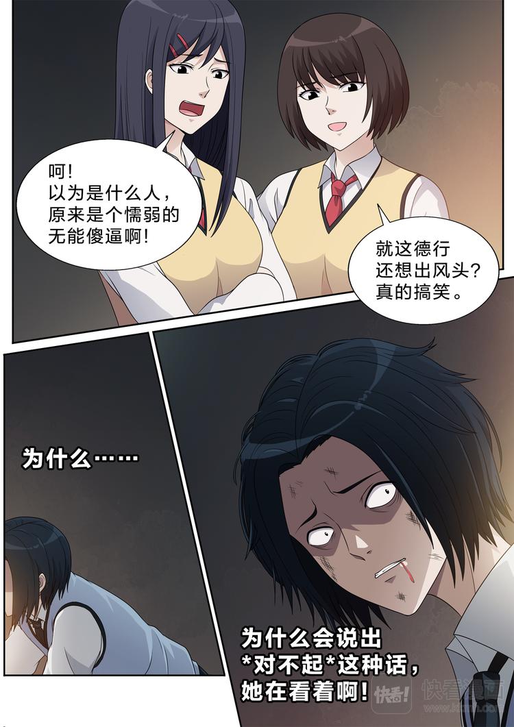 第3话 她和他-第3话