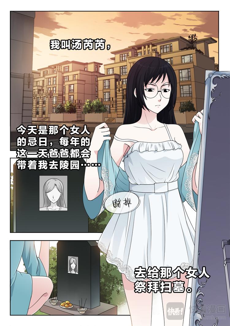 第3话 她和他-第3话