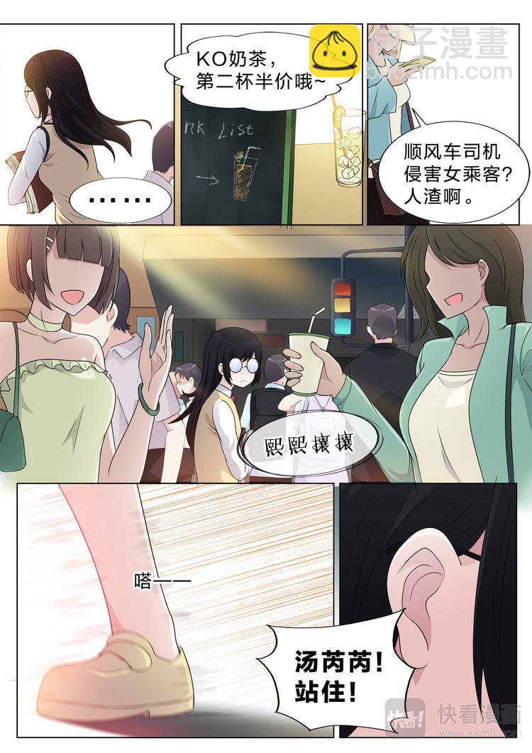 第3话 她和他-第3话