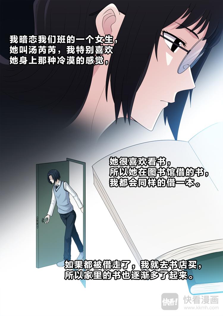 第3话 她和他-第3话