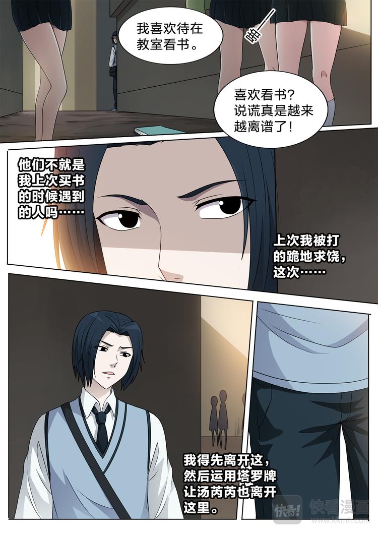 第21话 后悔药-第21话