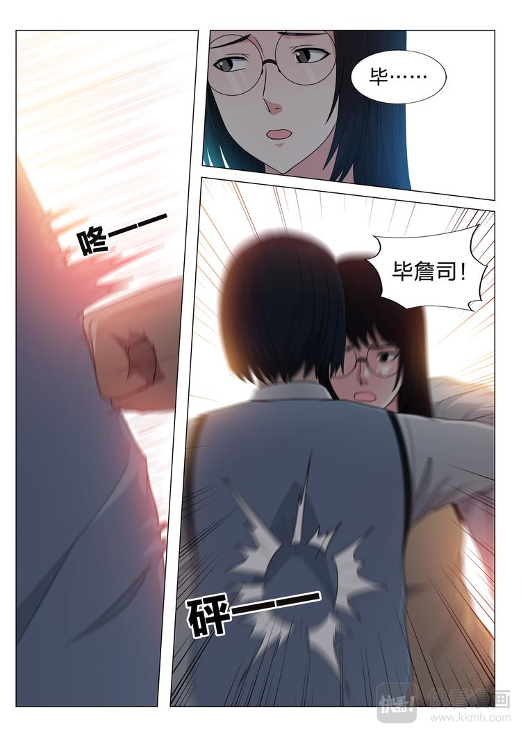 第23话 放过她-第23话