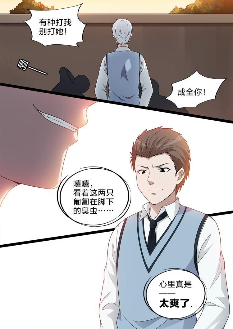 第23话 放过她-第23话