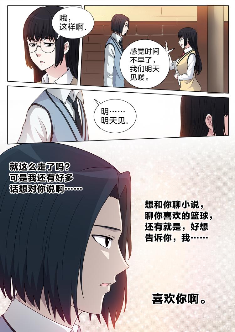 第25话 还未说出的话-第25话