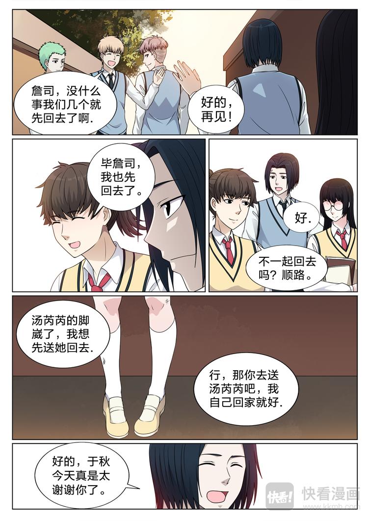 第25话 还未说出的话-第25话