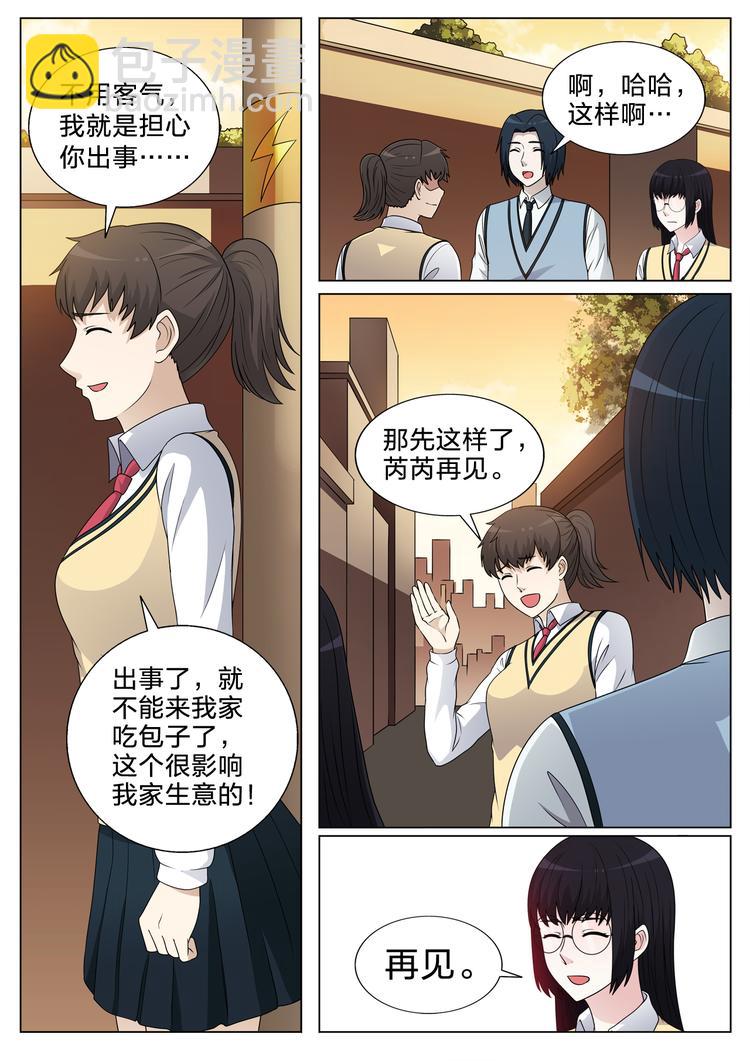 第25话 还未说出的话-第25话