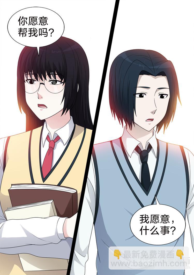 第25话 还未说出的话-第25话