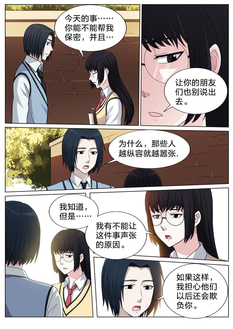 第25话 还未说出的话-第25话