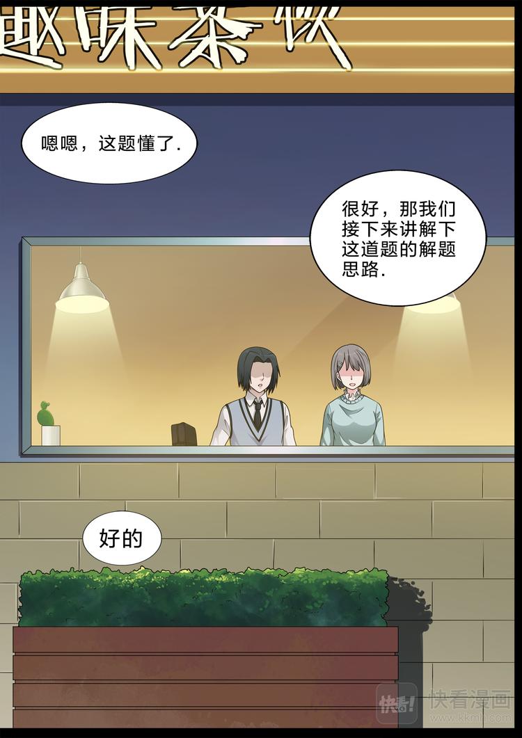 第29话 相遇-第29话