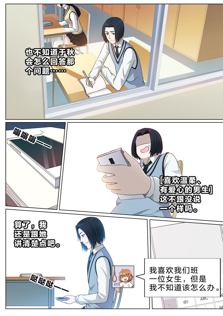 第29话 相遇-第29话