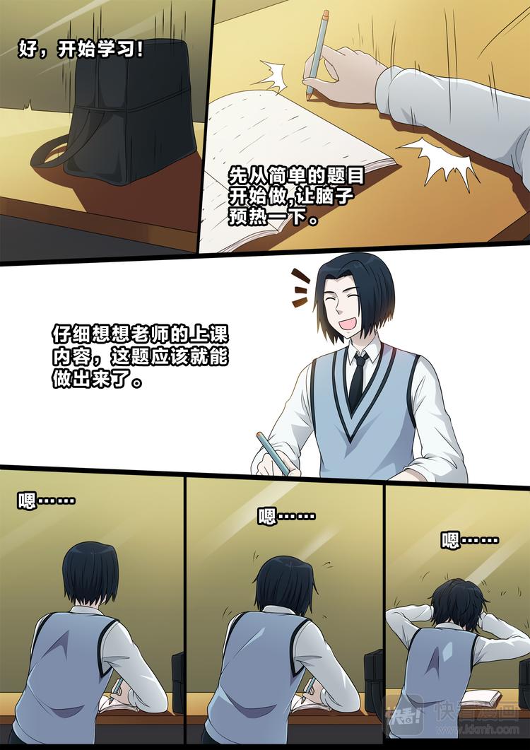 第29话 相遇-第29话