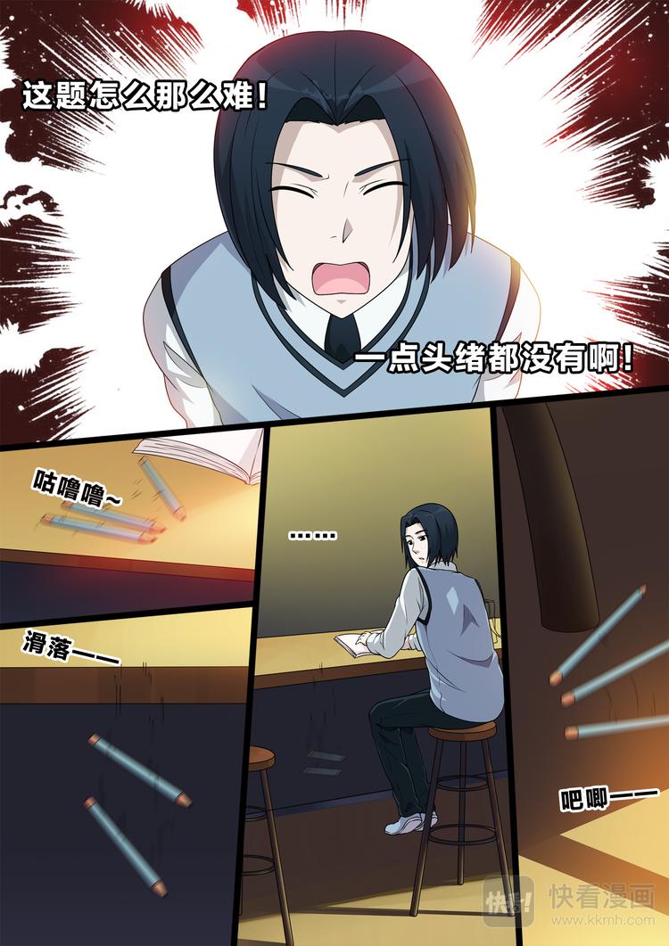 第29话 相遇-第29话