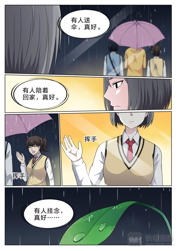 第31话 雨夜-第31话