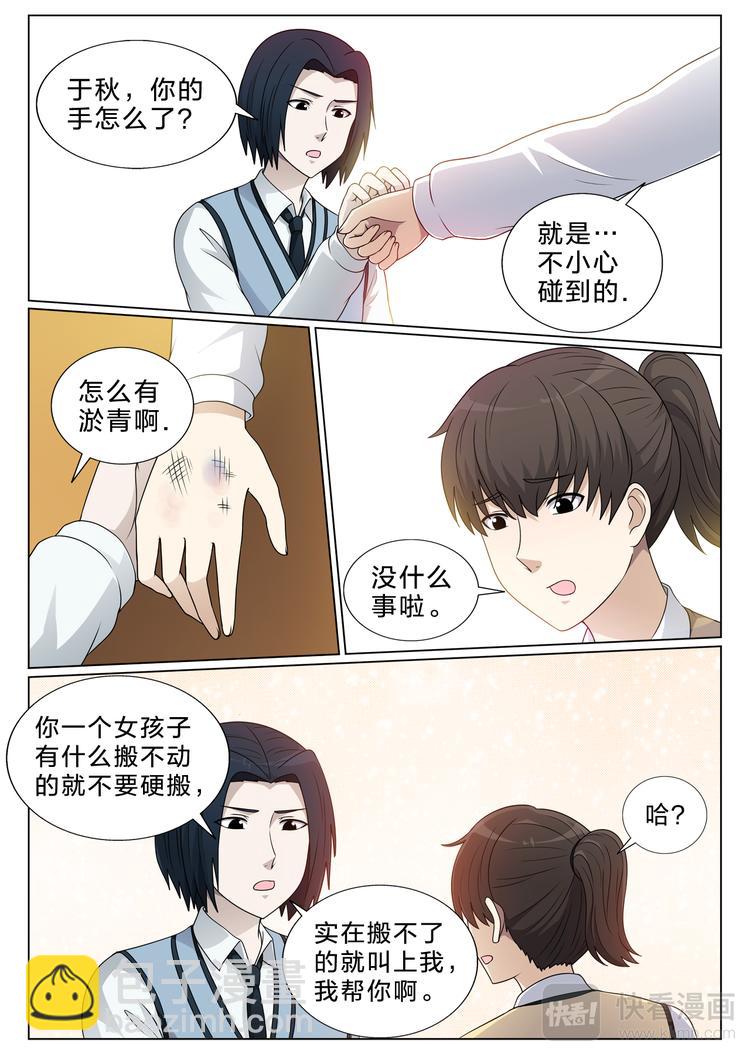 第31话 雨夜-第31话