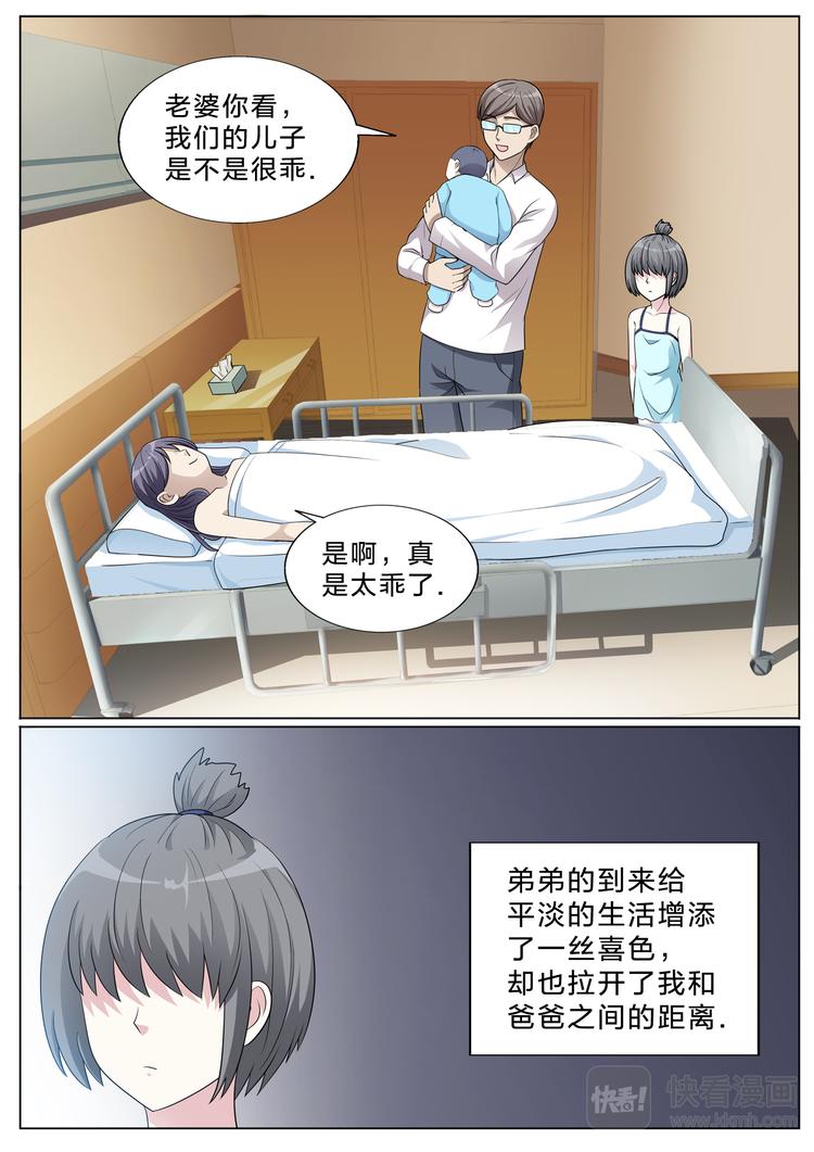 第35话 发觉-第35话