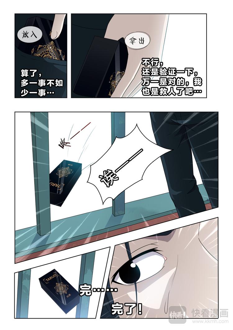 第5话 偶遇-第5话