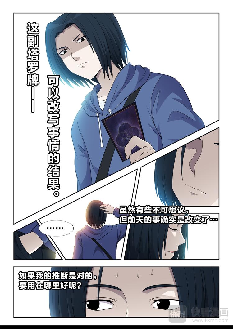 第5话 偶遇-第5话