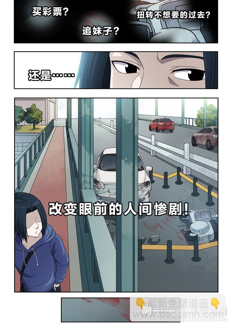 第5话 偶遇-第5话