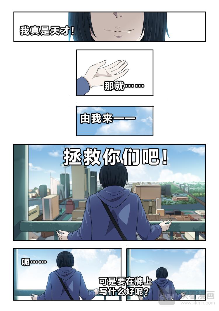 第5话 偶遇-第5话